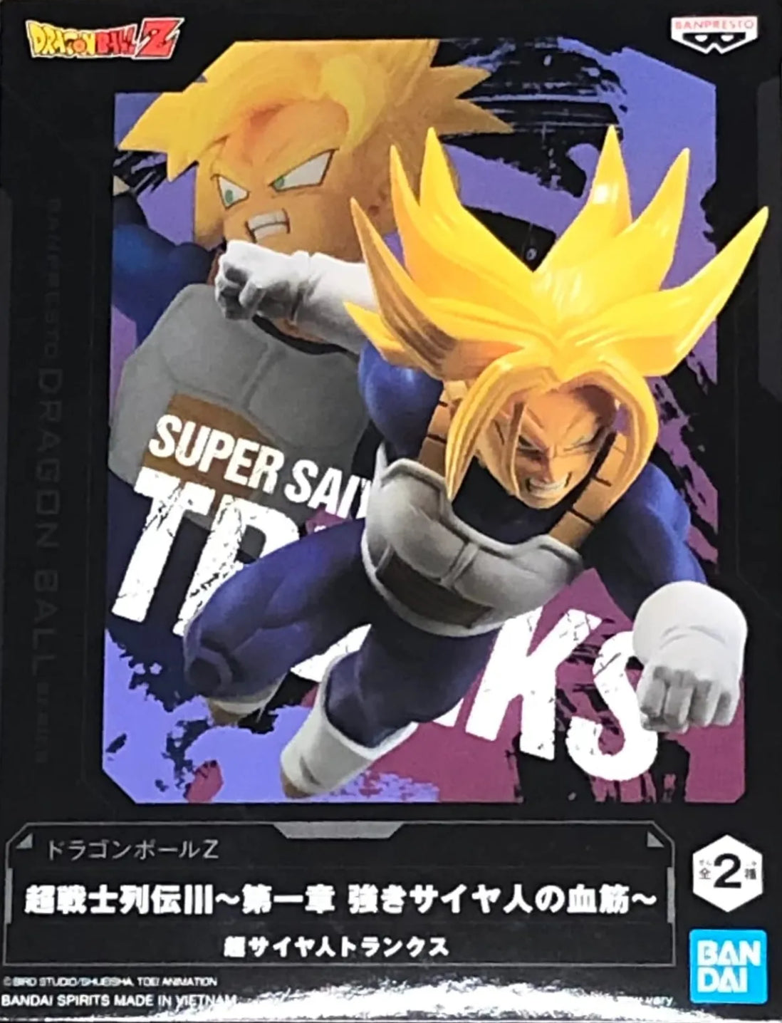 Banpresto Dragon Ball Z: Legendary Super Warriors - Chapter One - The Mighty Saiyan Bloodline - Trunks