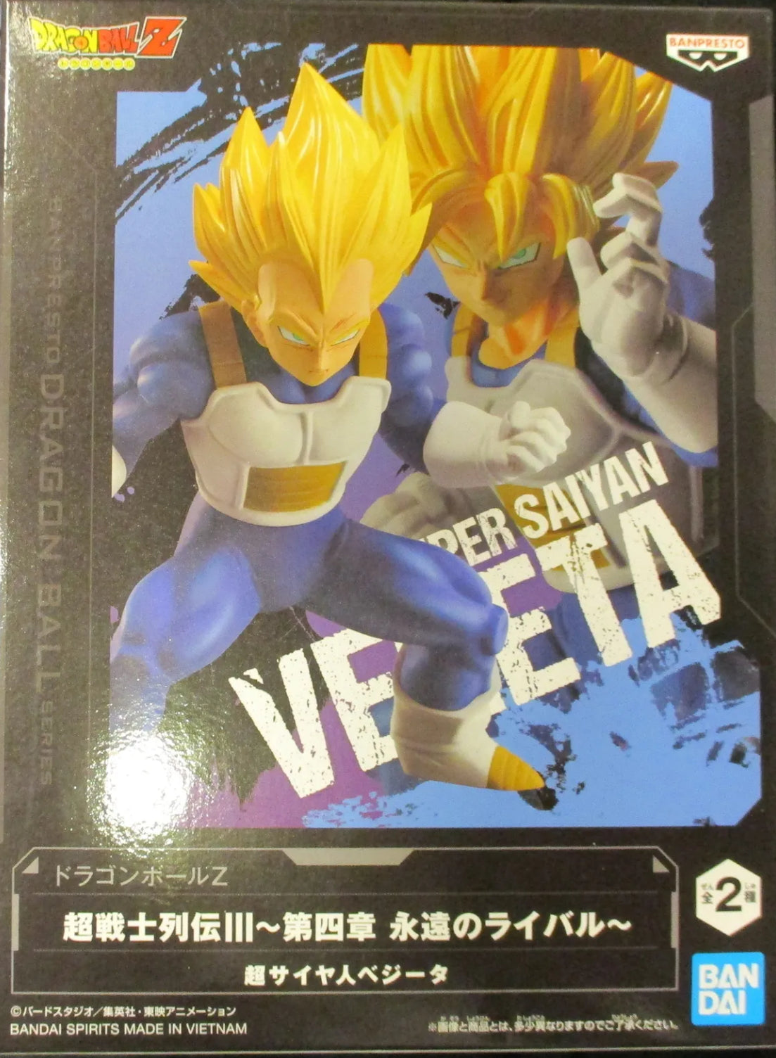 Banpresto Super Warrior Retsuden III Chapter 4 Eternal Rival Super Saiyan Vegeta