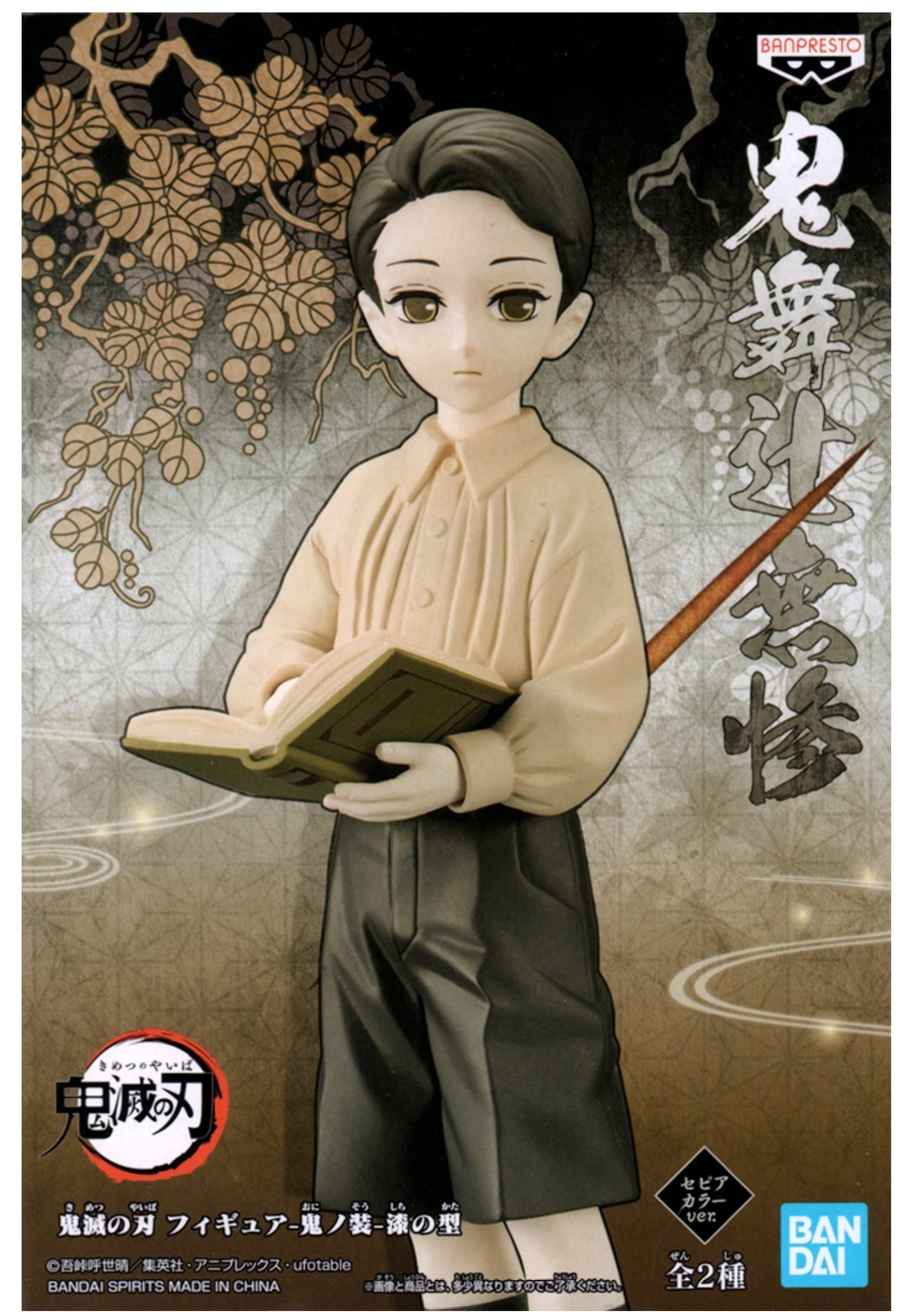 Banpresto Demon Slayer: Kimetsu no Yaiba Demon Series Muzan Kibutsuji